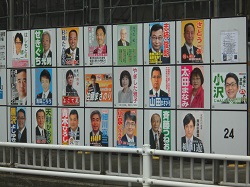 寒川 町議会 議員 選挙